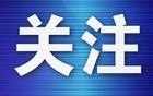 辽宁德比英博提出5处申诉均未获得足协评议组支持