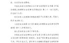 中足联官方：辽宁铁人发表不负责言论，通报批评并罚款5万元