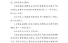 赛前公开发声要求更换裁判 铁人致歉并罚款5万元