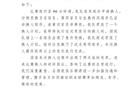 云南玉昆声明：与成都比赛中换人引发争议，会加强沟通管理
