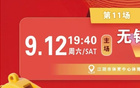 无锡，稳居第一！